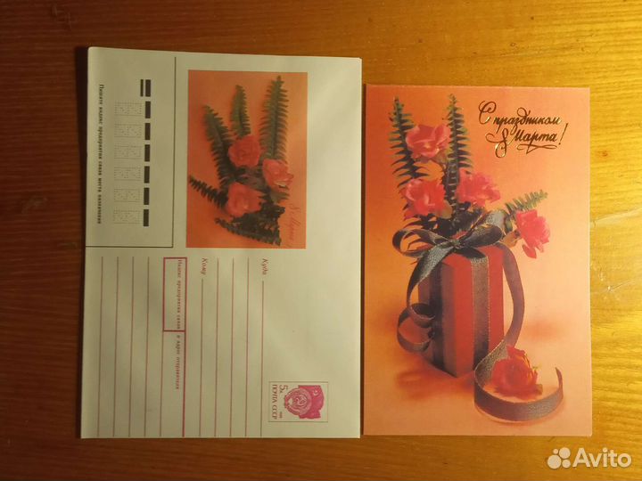 Открытки СССР поздравительные