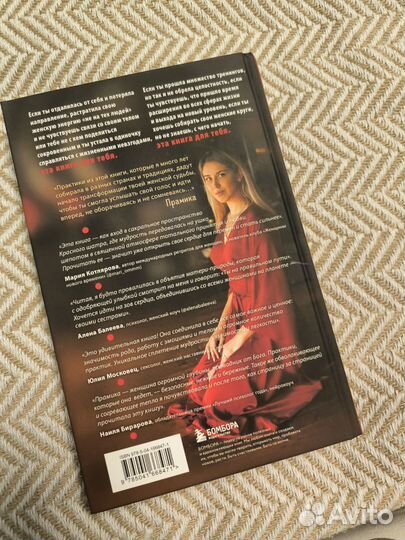 Женский круг Прамика книга