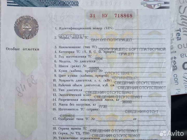 Рама с птс полуприцеп