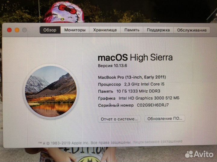 MacBook Pro 13 (early 2011) i5 10Gb