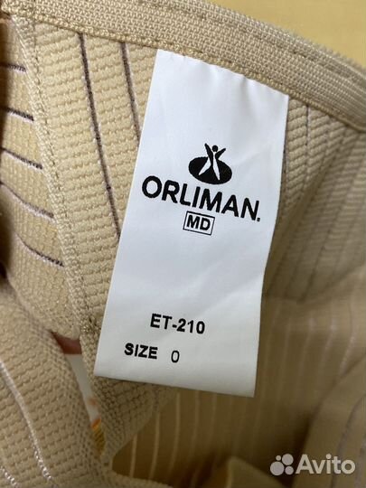 Корректор осанки