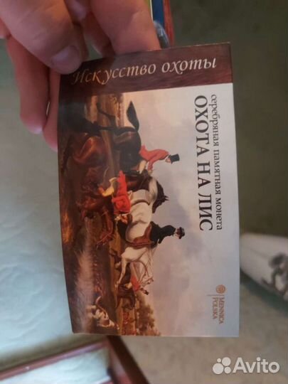 Коллекционная монета