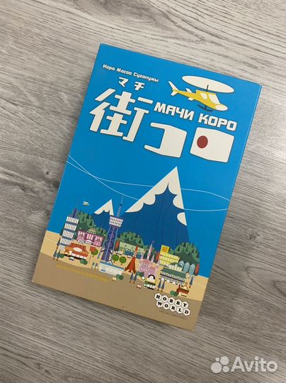 Настольная игра мачи коро