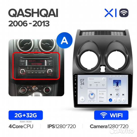 Магнитола Ниссан Кашкай 2006-2013 Андроид Teyes X1