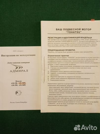 Лодка пвх Адмирал AM 340-S