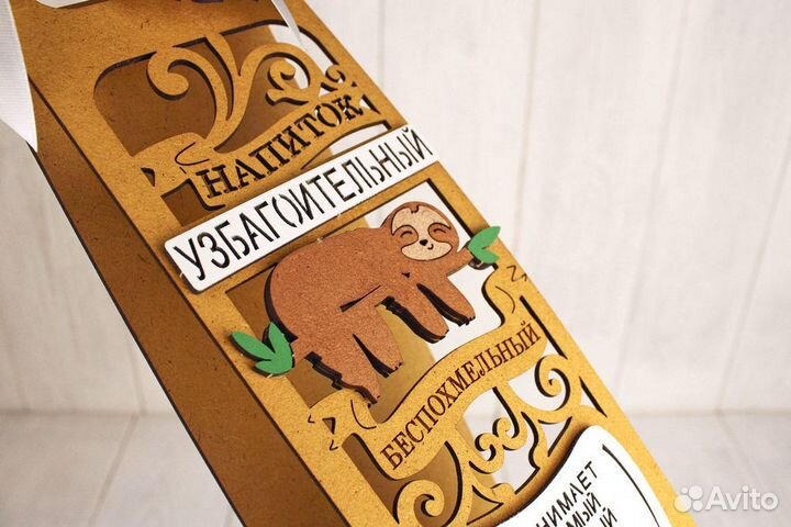 Деревянная коробка для бутылки Подарок