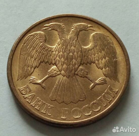 Брак монеты 1 р.1992 г