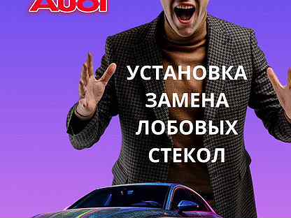 Audi A6 4D дд VIN молд