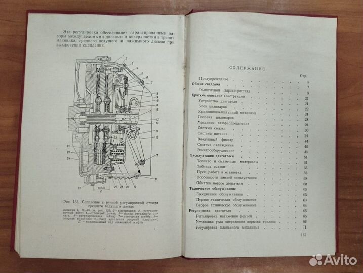 Двигатели ямз-236, ямз-238. Инструкция по эксплуат