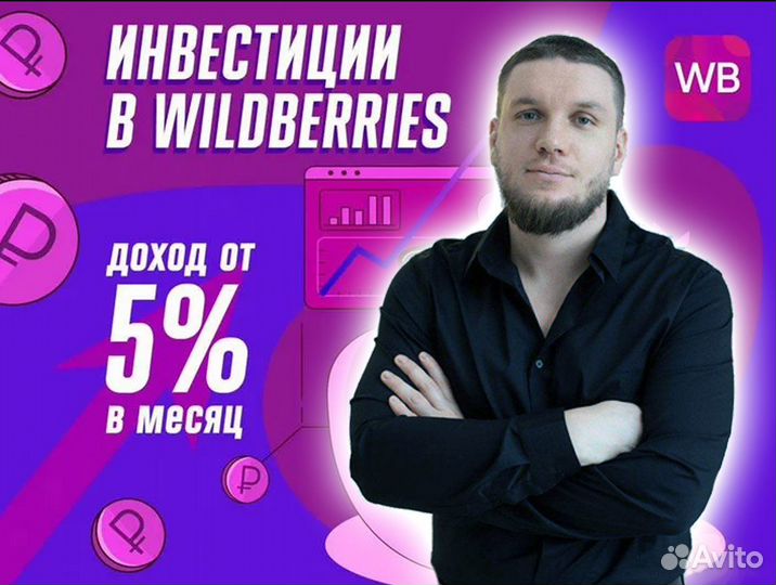 Безрисковые инвестиции под 60 годовых