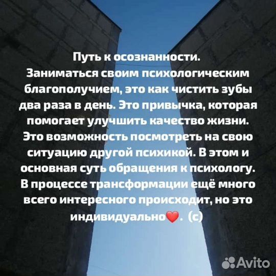 Психолог онлайн консультация