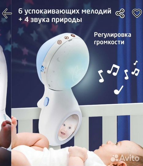 Мобиль на кроватку infantino