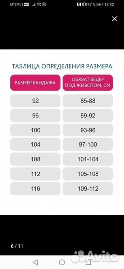 Бандаж для беременных фэст