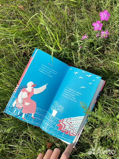 Книга М. Вишневецкая Сутки