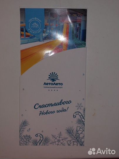 Подарочный сертификат летолето