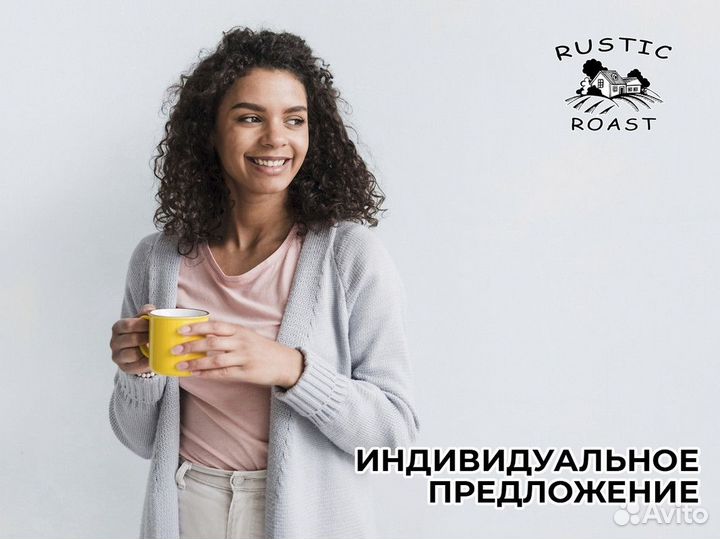 Горячий бизнес с RusticRoast