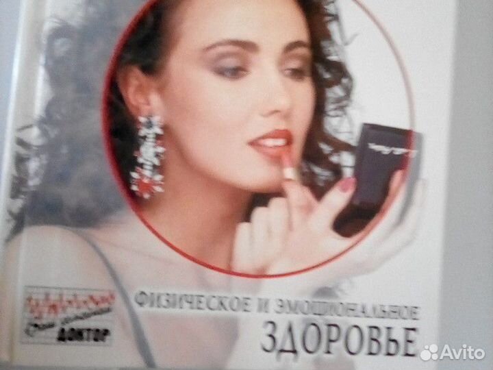 Энциклопедия современной женщины