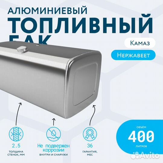 Алюминиевый топливный бак на 400л (620х675х1040)