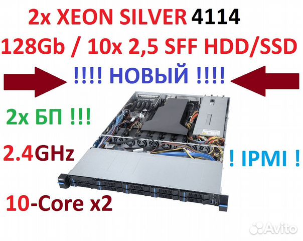 2x Xeon Silver 4114 / 128Gb / 1U gigabyte новый