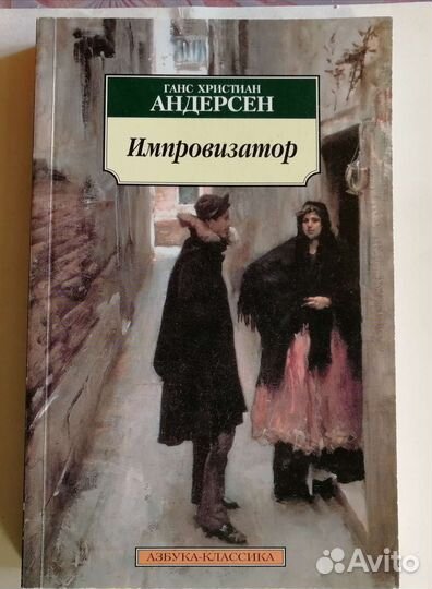 Книги. Классика