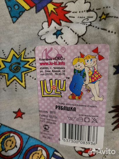 Рубашки новые на мальчика