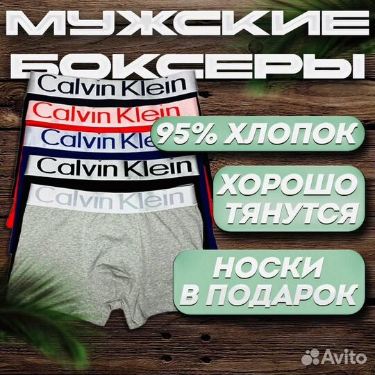Трусы для мужчин Calvin Klein