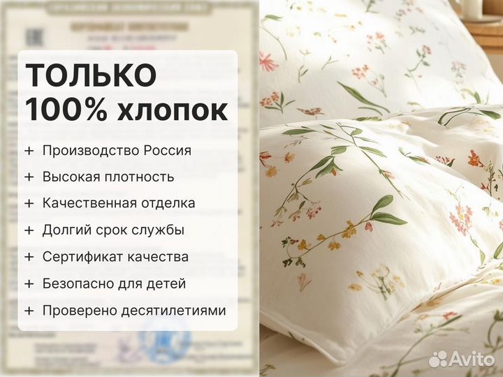 Ткань поплин детский