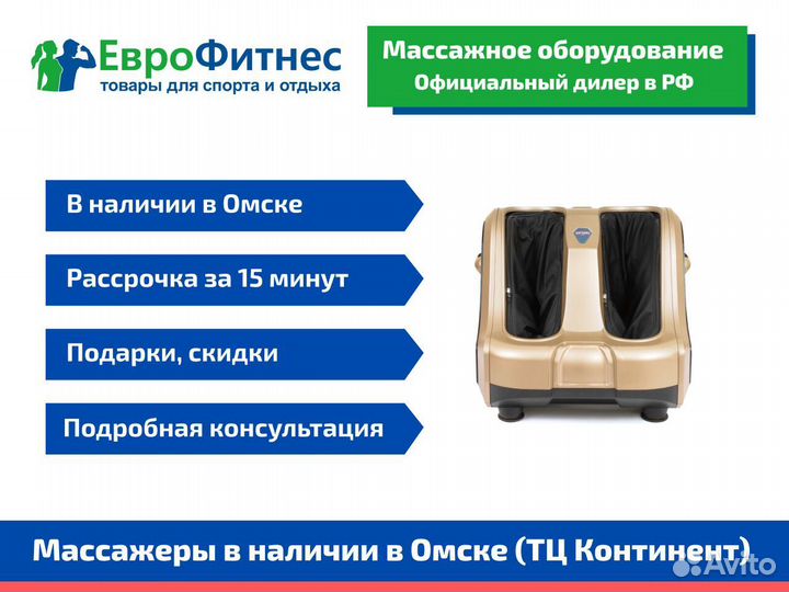 Массажеры для ног в наличии