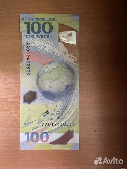 Банкнота 100 рублей чемпионат мира по футболу