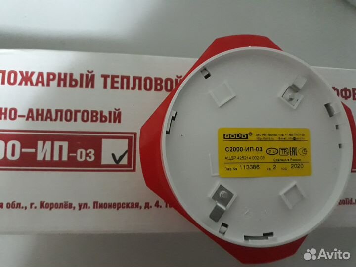 Болид (с хранения)