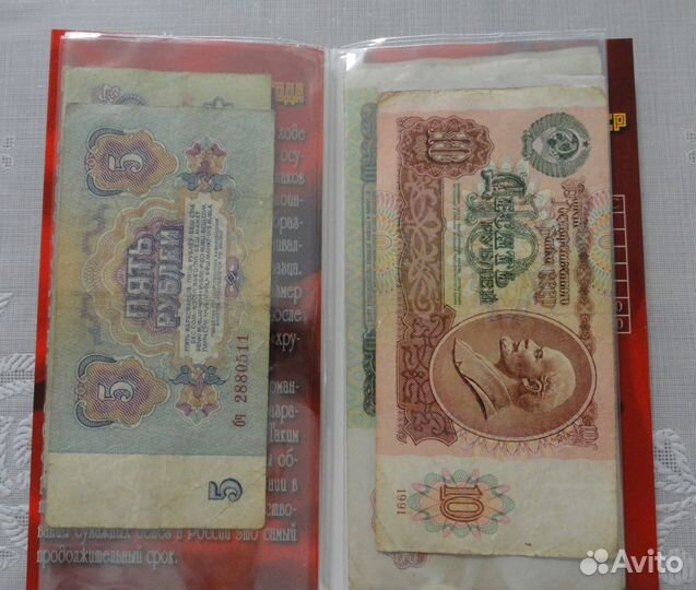 Набор банкнот СССР в буклете 1961-1992 (7 штук) ез