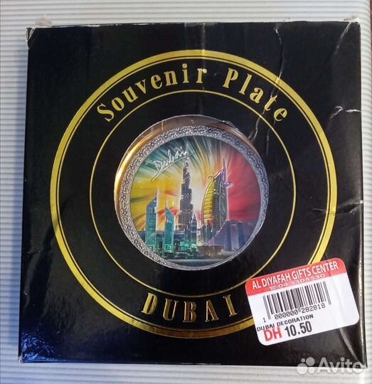 Тарелки сувенирные