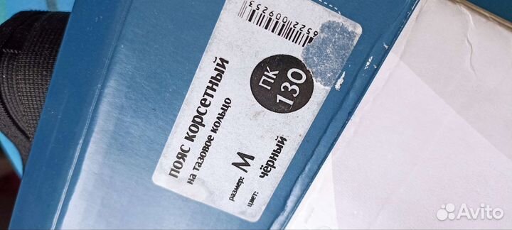 Корсетный пояс многофункциональный