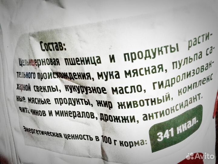 Корм для собак