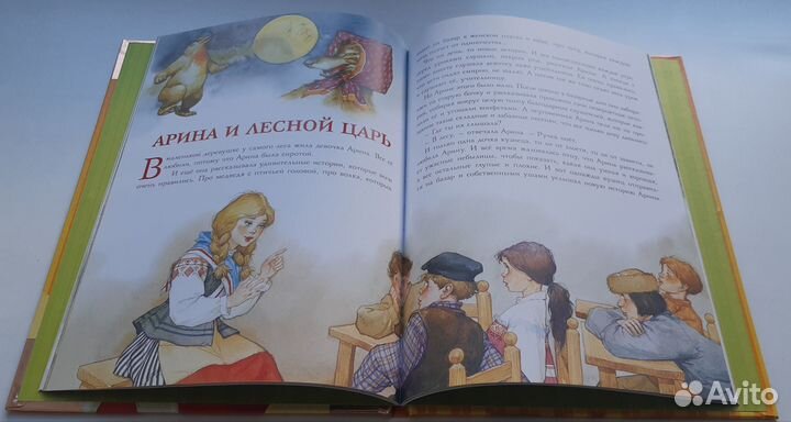 Сказки Василисы Премудрой (Тони Вульф)