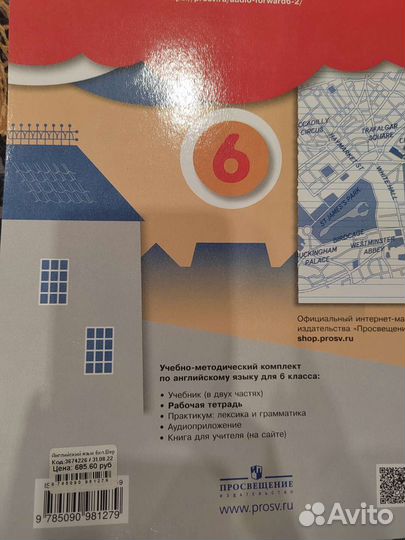 Рабочая тетрадь по английскому 6 класс