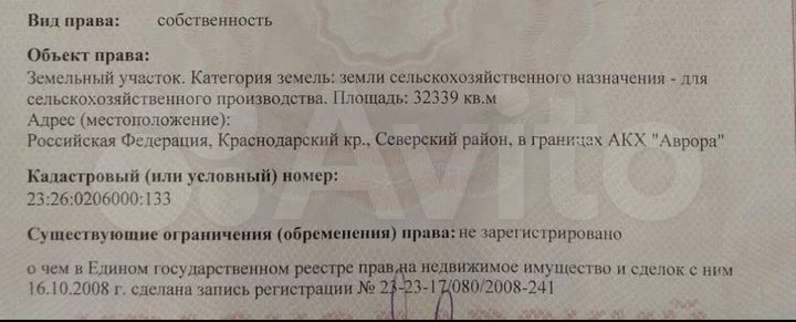 Участок 3,3 га (СНТ, ДНП)