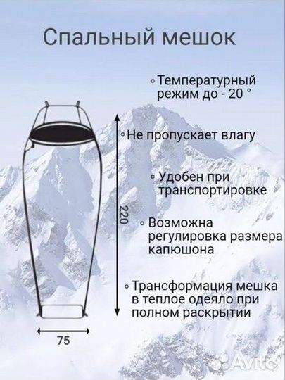 Армейский спальный мешок