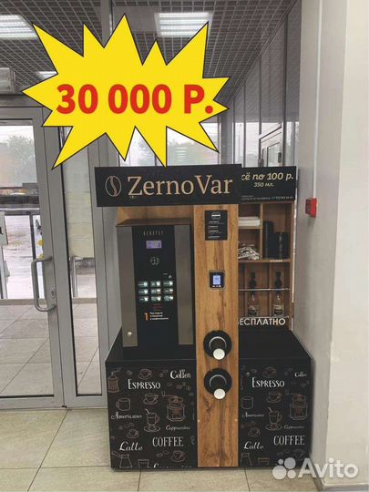 Мебель для кофейни самообслуживания (кофе с собой)