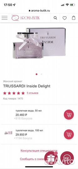 Туалетная вода