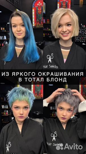 Модели на бесплатное сложное окрашивание