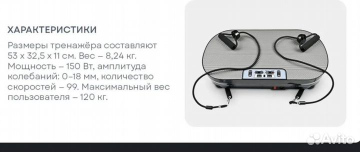 Виброплатформа