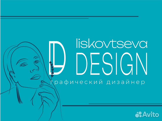 Графический дизайнер