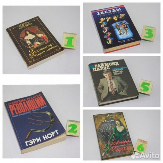 Знаменитые истории любви