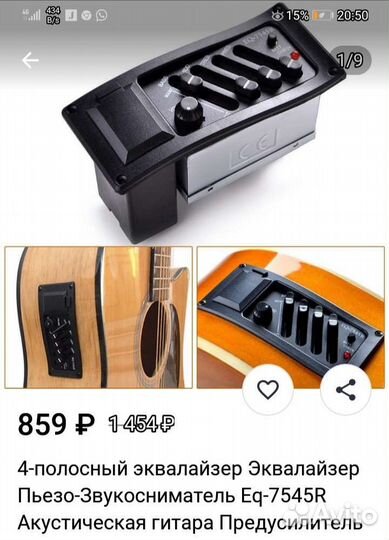 Комплект для создания электрогитары