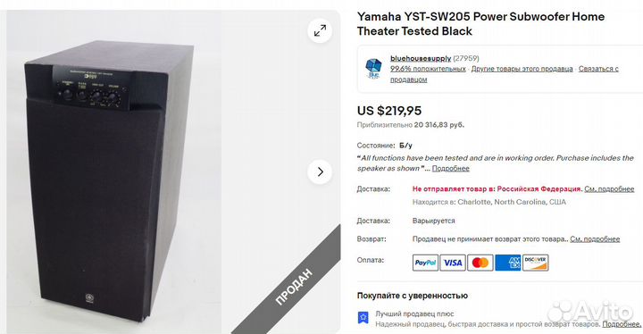 Акустические колонки Yamaha 5.1 sven