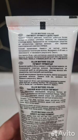 Краска, пигмент прямого действия