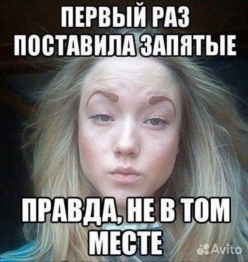 Брови ресницы Ремонтное