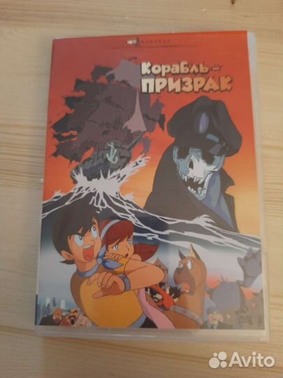 Аниме Корабль Призрак