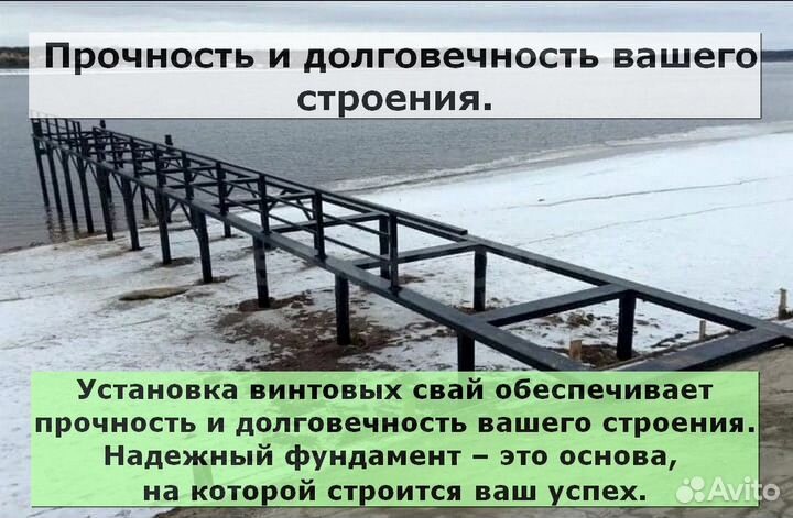 Сваи винтовые для фундамента